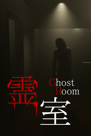 Ghost room cover art