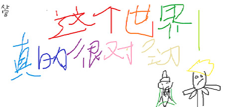 这个世界真的很对劲！ Steam header image
