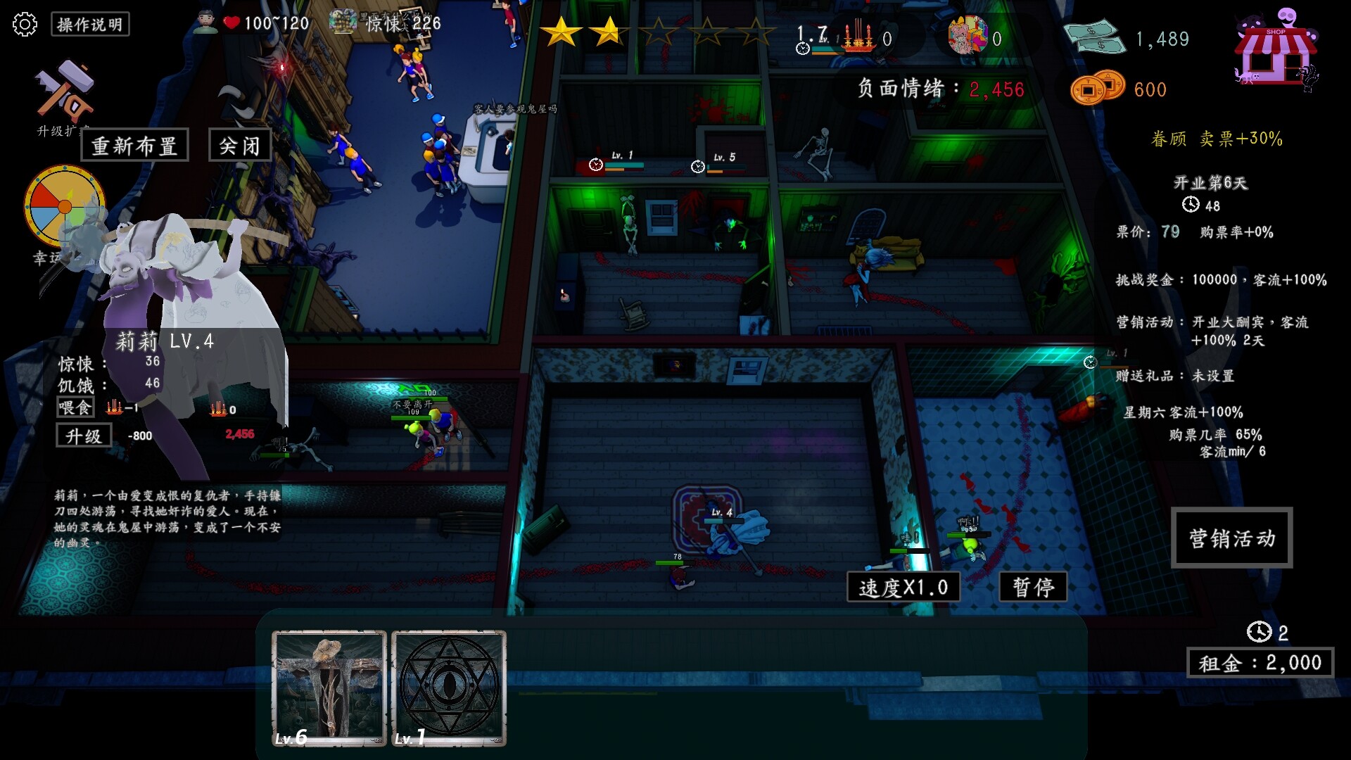 开张啦！恐怖屋-Now Open! Horror House-游戏截图-好玩游戏库