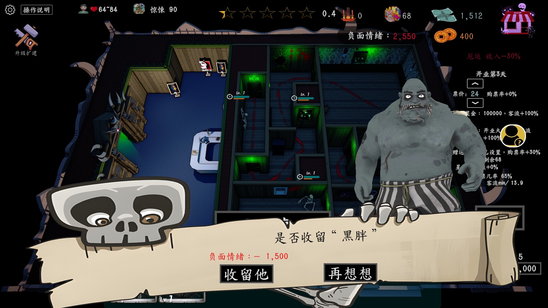 开张啦！恐怖屋-Now Open! Horror House-游戏截图-好玩游戏库