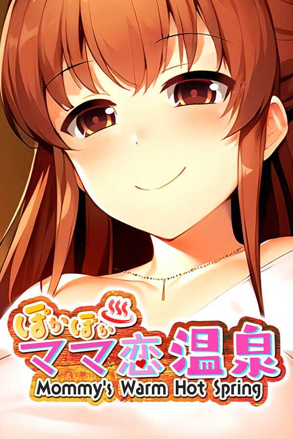 ぽかぽかママ恋温泉 ～Mommy's Warm Hot Spring～