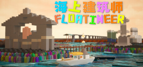 Floatineer 海上建筑师 Steam header image