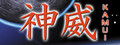 KAMUI