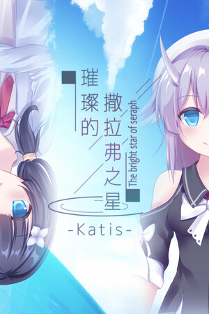 The Bright Star Of Seraph-Katis- cover art