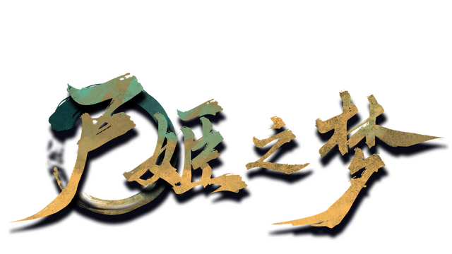 Dream of Corpse Lady