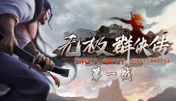 Sifu's Quest:First battle