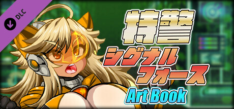 SIGNAL FORCE - ARTBOOK