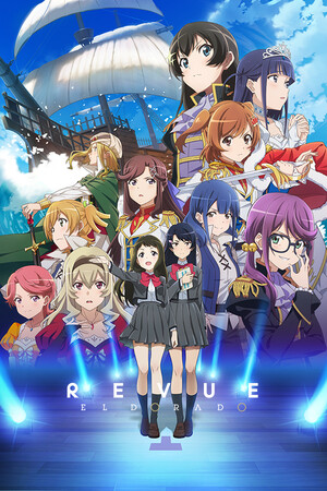 Revue Starlight: El Dorado cover art