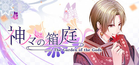 The Garden of the Gods header