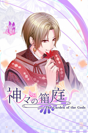 The Garden of the Gods cover art