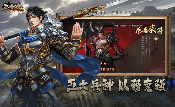 三国之怒
