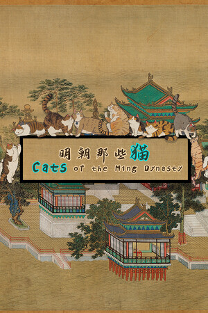 Cats of the Ming Dynasty cover art