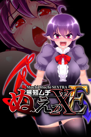 Muchi Muchi SEXTRA cover art