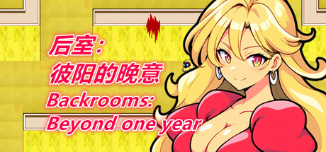后室：彼阳的晚意-Backrooms:Beyond one year Steam header image