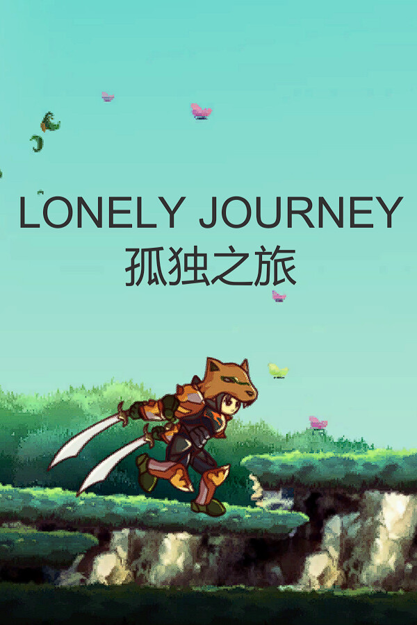 孤独之旅 Lonely journey
