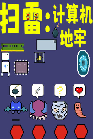 Computer dungeon cover art