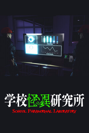 School Paranormal Laboratory cover art
