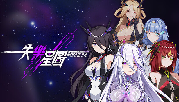 失乐星图Nornium