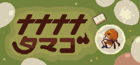 ナナナナタマゴ header