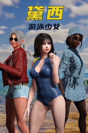 DAISY THE SWIMMER – v1.0.4