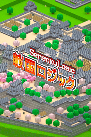 Sengoku Logic - Kumamoto Castle cover art