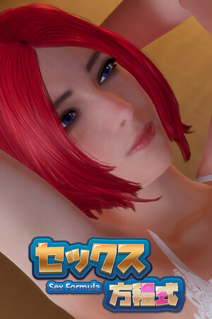 Sex Formula cover art