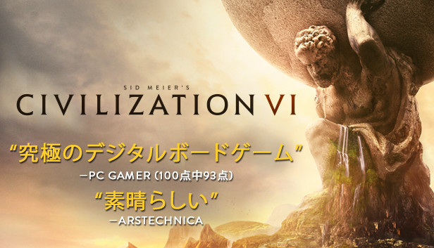 Steam Sid Meier S Civilization Vi