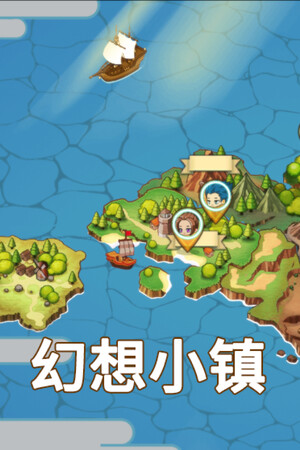 Fantasy Town cover art