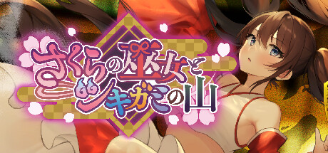 Sakura Priestess and Shikigami Mountain Steam header image