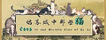 Cats in the Ancient City of Gu Su