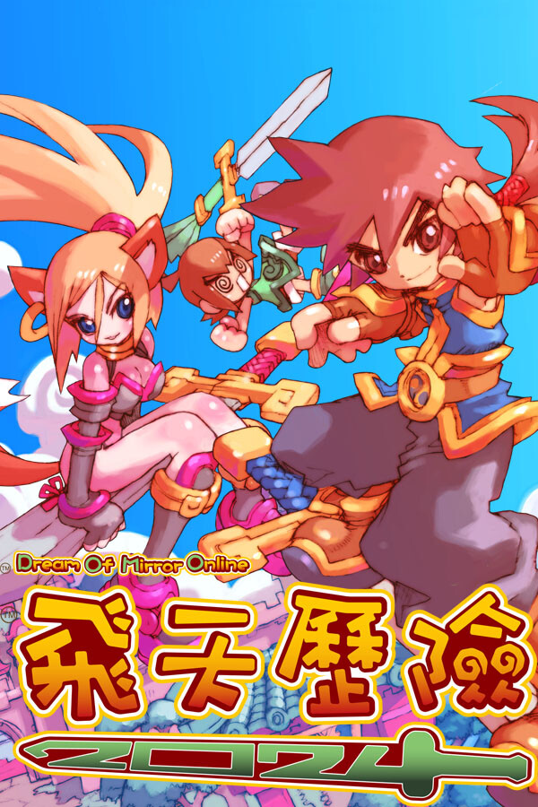 飛天歷險2025(Dream Of Mirror Online)