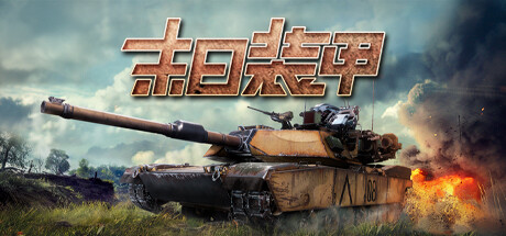 Armored of Doom Steam header image