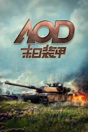 Armored of Doom cover art