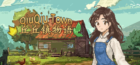 丘丘镇物语 Steam header image