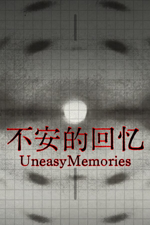 Uneasy Memories cover art