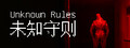 Unknown Rules