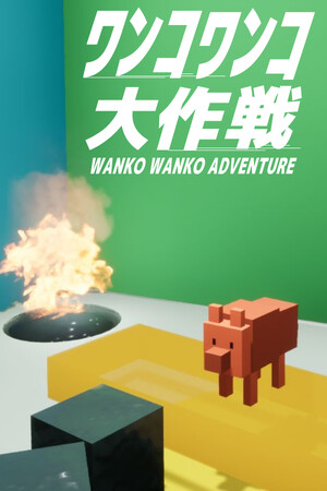 WANKO WANKO ADVENTURE cover art