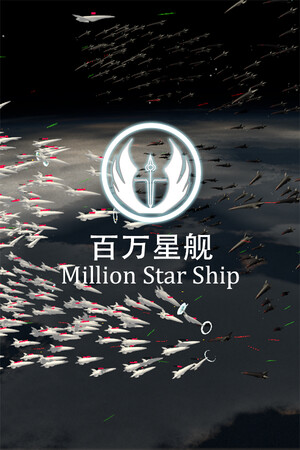 Million Star Ship cover art