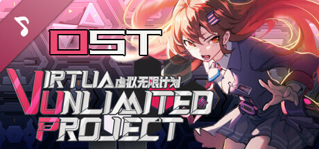 Virtua Unlimited Project Soundtrack