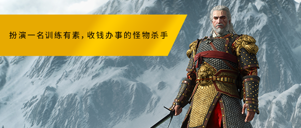 巫师3 狂猎 次世代版+集成全DLCs+国语发音+赠多项修改器+赠通关存档中文版，直接玩