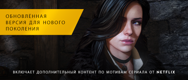 Купить ключ для игры The Witcher 3: Wild Hunt - Complete Edition (STEAM ...