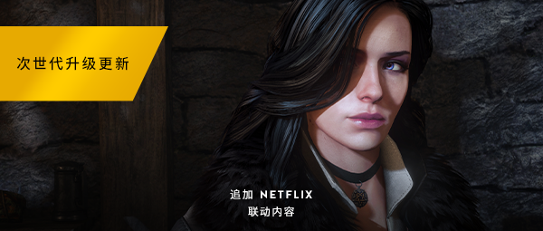 巫师3 狂猎 次世代版+集成全DLCs+国语发音+赠多项修改器+赠通关存档中文版，直接玩