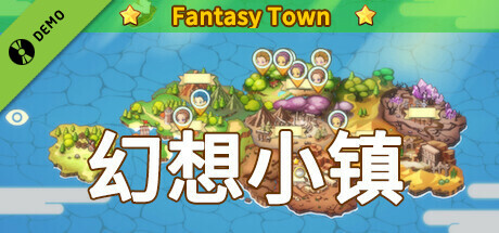 幻想小镇 Demo