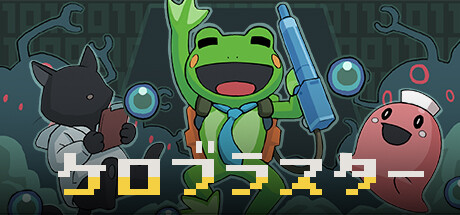 ケロブラスター 旧正月を祝いましょう Playismタイトルが最大80 Off Steamニュース