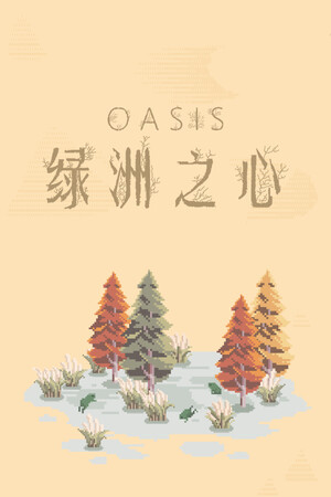 Oasis cover art