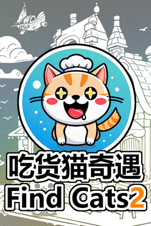 Find Cats2 吃货猫奇遇 cover art