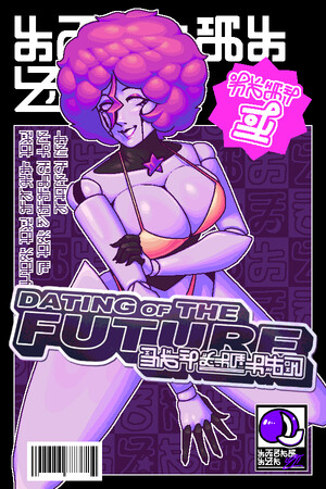DATING OF THE FUTURE cover art
