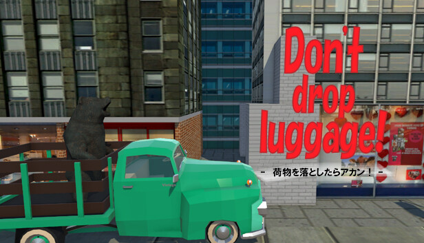 Don't drop luggage! - 荷物を落とすな! - Steam capsule image