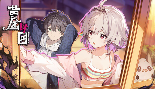 黄金四目 Steam capsule image