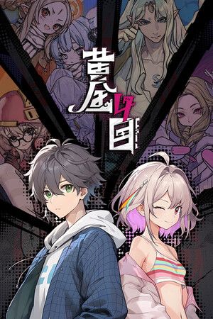 黄金四目 mobile game logo